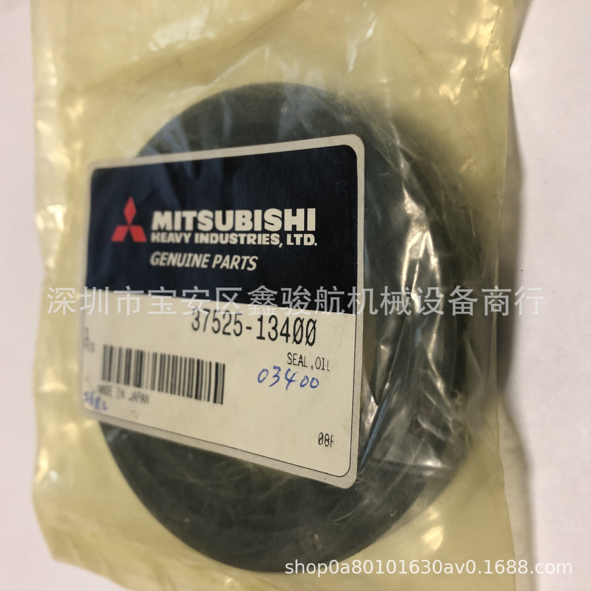 MITSUBISHI三菱S6R/S6R2水泵油封37525-13400水泵油封37525-13400