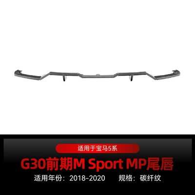 Suitable for 2018-2020 Bmw 5 Spoiler - carbon-fiber-pattern2018-2020