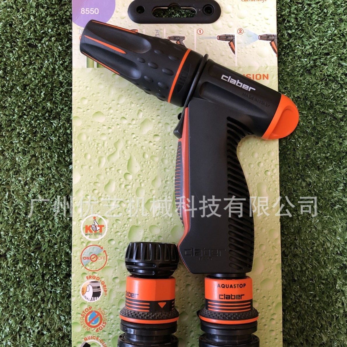 意大利Claber 嘉霸合金喷园艺枪 洗车适用水枪套装浇花喷头8550型