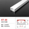 XT-30 (width 13.2*height 7) The price is 1 meter aluminum+lampshade price, the inventory is 3 meters/piece, and the 3-meter multiple is taken