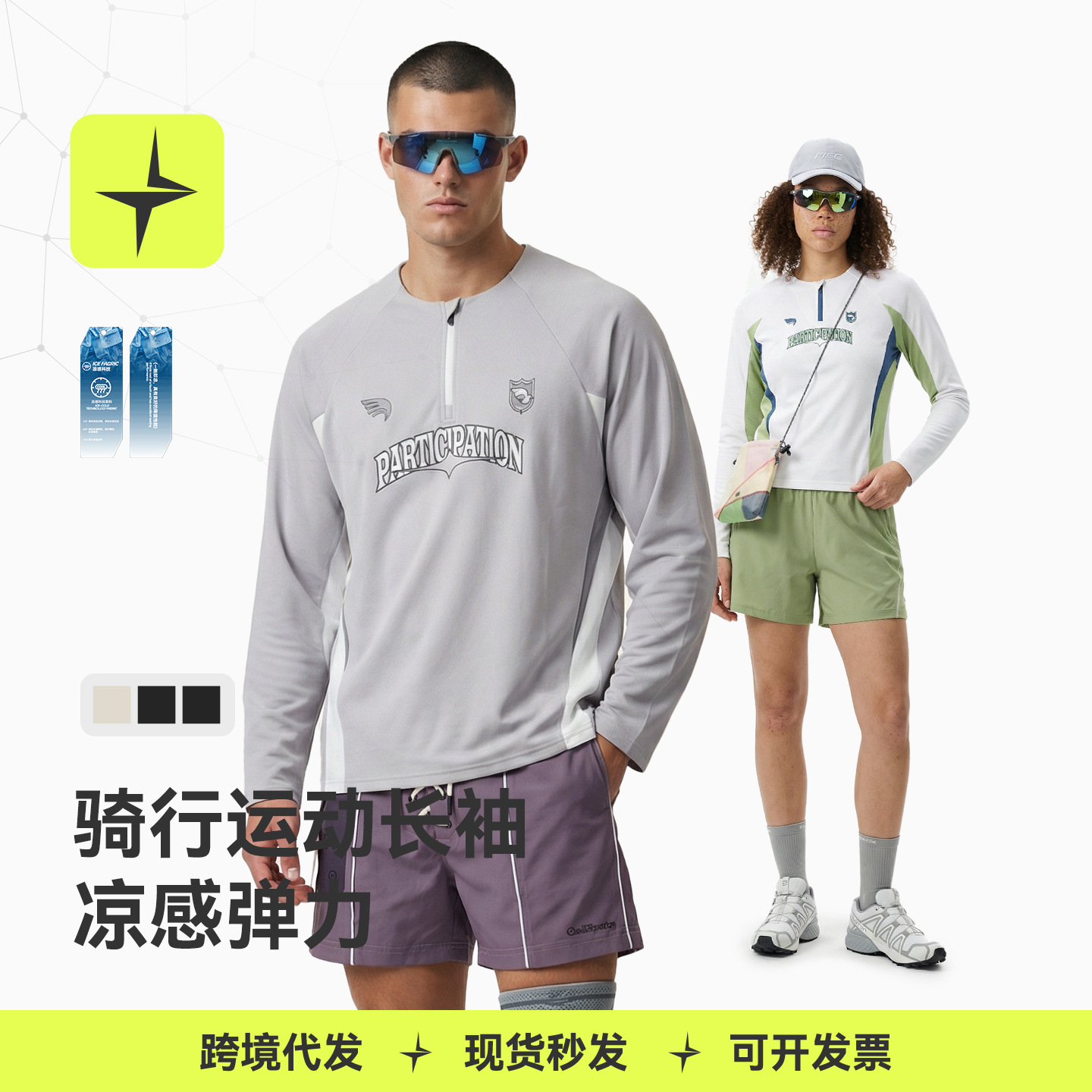 Tai Le Xing Sports | Elastic Pique Pattern Cycling Sports Long-Sleeve 26 Spring Retro Sports Long-Sleeve Unisex Style.
