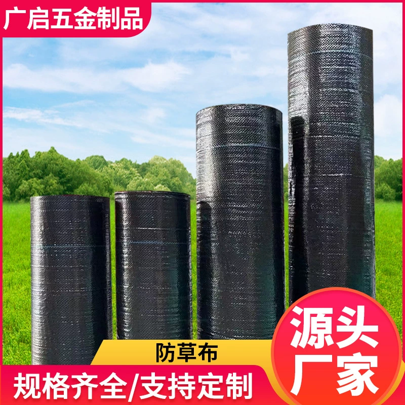 В наличии анти-трава ткань черный PP PE анти-трава ткань Сельскохозяйственный сад теплица Фруктовый сад Новый дышащий анти-трава ткань