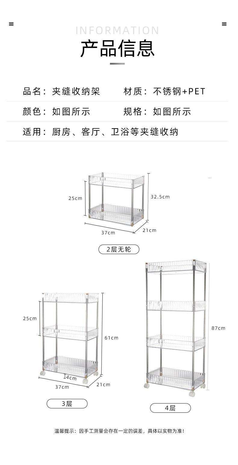 小推车置物架家用浴室带轮收纳架透明PET零食杂物移动多层储物架详情11