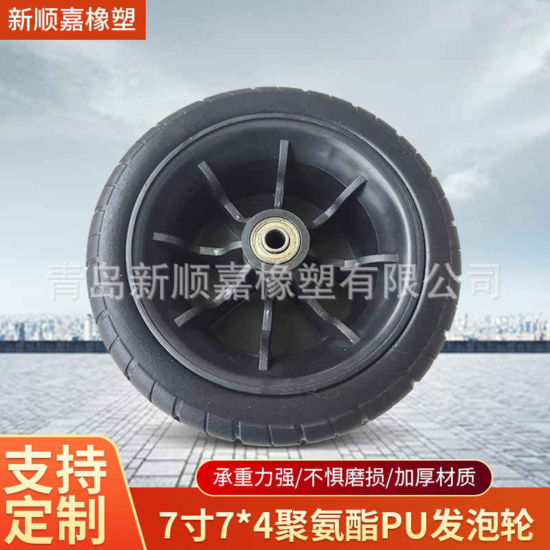 7寸7-4聚氨酯pu发泡轮户外沙滩折叠四轮钓鱼车7x4聚氨酯发泡车轮