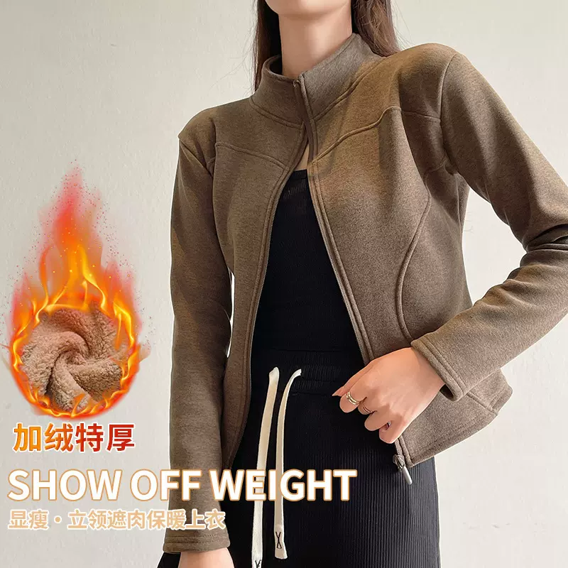 1577立领羊羔绒短外套女秋冬季外穿开衫修身加绒特厚保暖瑜伽上衣