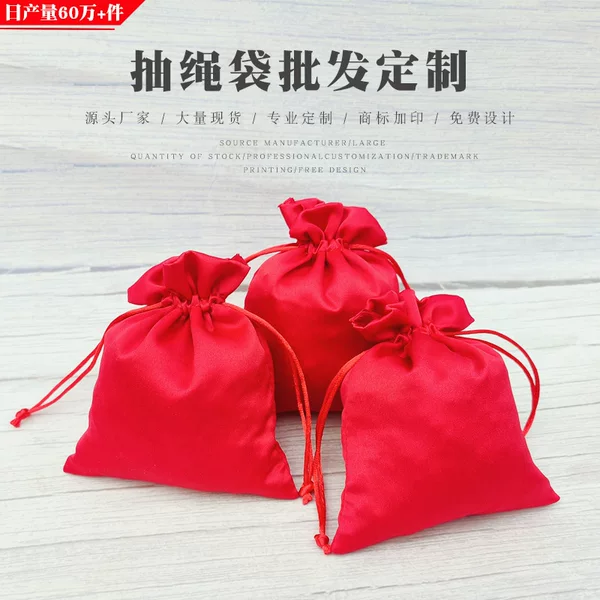Sachet Jewelry Flannel Bag Jewelry Bag Bundle Bag Wholesale Pull Packaging Cloth Bag Drawstring LOGO Printing Candy Bag