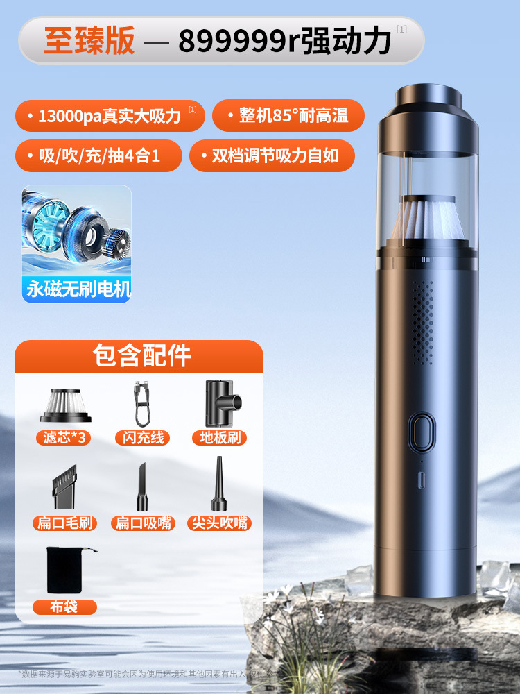 典雅黑-至臻版- 永磁无刷电机 吸吹充抽4合1 tep-c闪充线 双档调节 滤芯加量 收纳袋