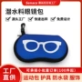 便携印花防摔防水眼镜盒