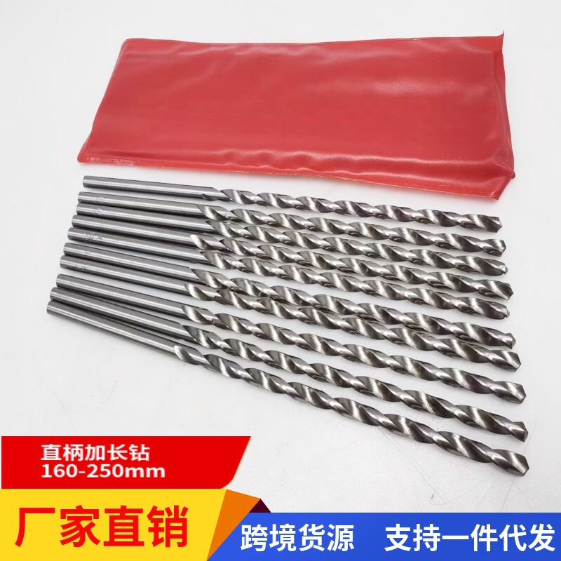 Longer twist drill lengthened drill HSS high speed steel straight shank lengthened twist drill 160-200-250mm manufacturer