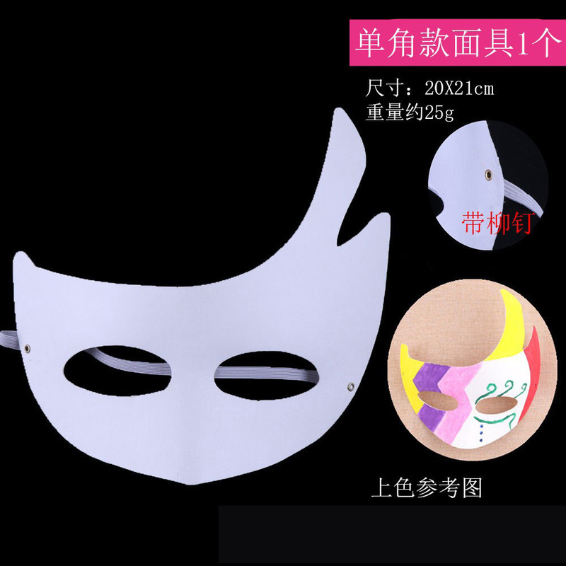 白い胚型の馬の頭蓋骨パルプマスク、半顔猫顔、キツネの白紙京劇のフェイシャルメイク、子供用DIY手描きフルフェイスマスク|undefined