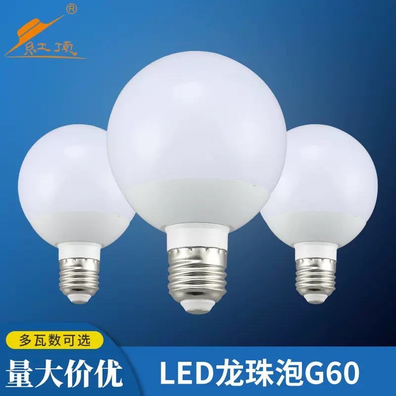 LED龙珠泡E27铝底款G60G80低压灯led灯泡化妆镜灯龙珠泡