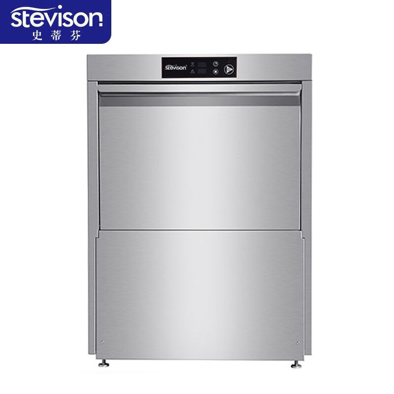 史蒂芬Stevison SDF-H50台下式洗杯机台下式商用洗碗机餐厅全自动