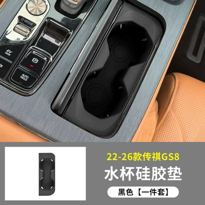 Anti-slip mat – Lift Modification Accessories - 22-26-trumpchi-gs8es9-water-coaster-black-model