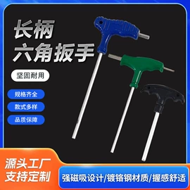 内六角扳手;十字螺丝刀;两用扳手