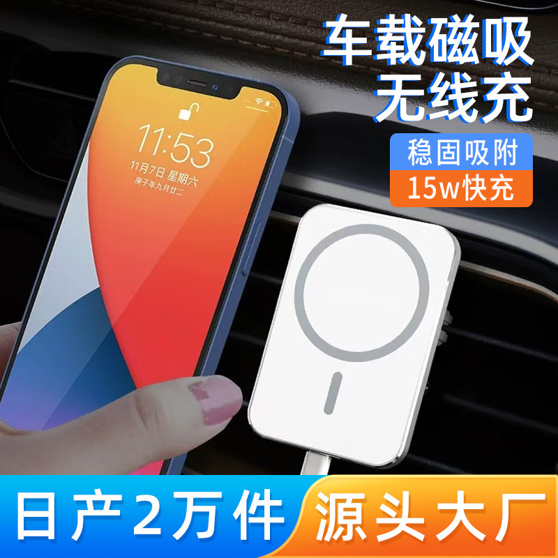 Car-Mounted Wireless Charger with Air Vent Fast Charging, Magsafe Magnetic Wireless Charging Stand, Suitable for Apple Phones