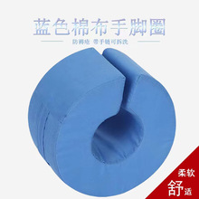 防褥疮棉布手脚圈抬高病人脚部手部垫老人褥疮卧床手脚垫圈海绵垫
