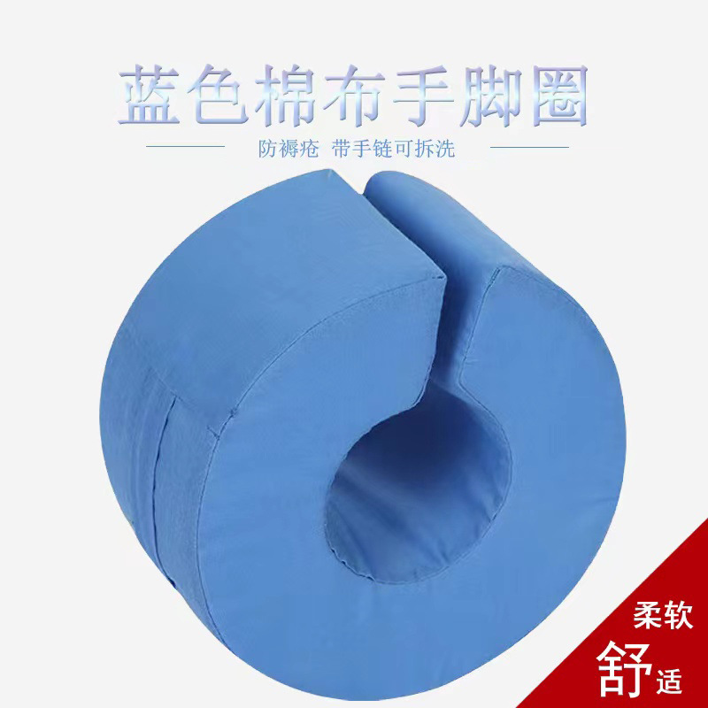 防褥疮棉布手脚圈抬高病人脚部手部垫老人褥疮卧床手脚垫圈海绵垫