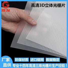 PP塑料片;帽子头巾配件