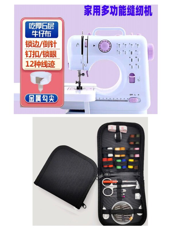 Factory wholesale Fanghua sewing machine 505 desktop household function electric sewing machine household mini mini sewing
