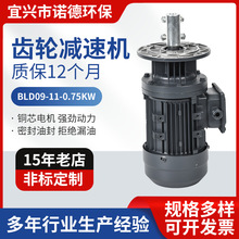 ��ʽ��ҩ�����380V BLD09-11-0.37/0.55/0.75KW ���ּ��ٻ�