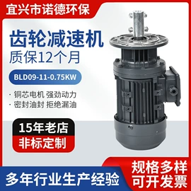 搅拌机;混合设备配件;减速/变速机