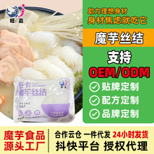 方便即食粉丝魔芋面魔芋丝魔芋结蒟蒻面便利店麻辣烫火锅整箱批发