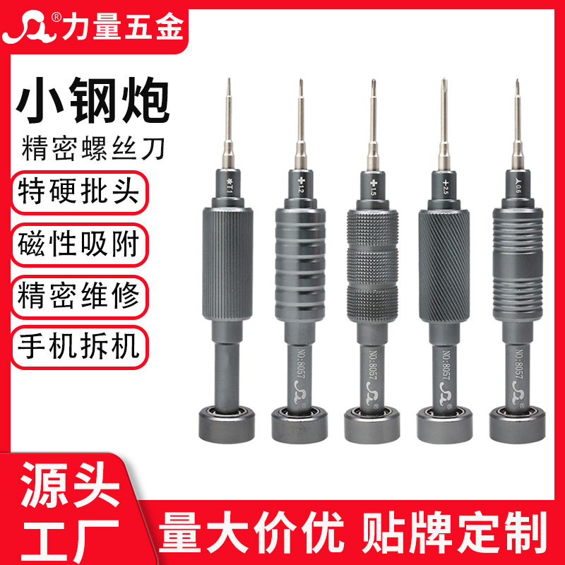 Cross-Border Mini Screwdriver for Apple, Android, and Huawei Phones, Disassembly and Repair Tool with Hardened Magnetic S2 Bits