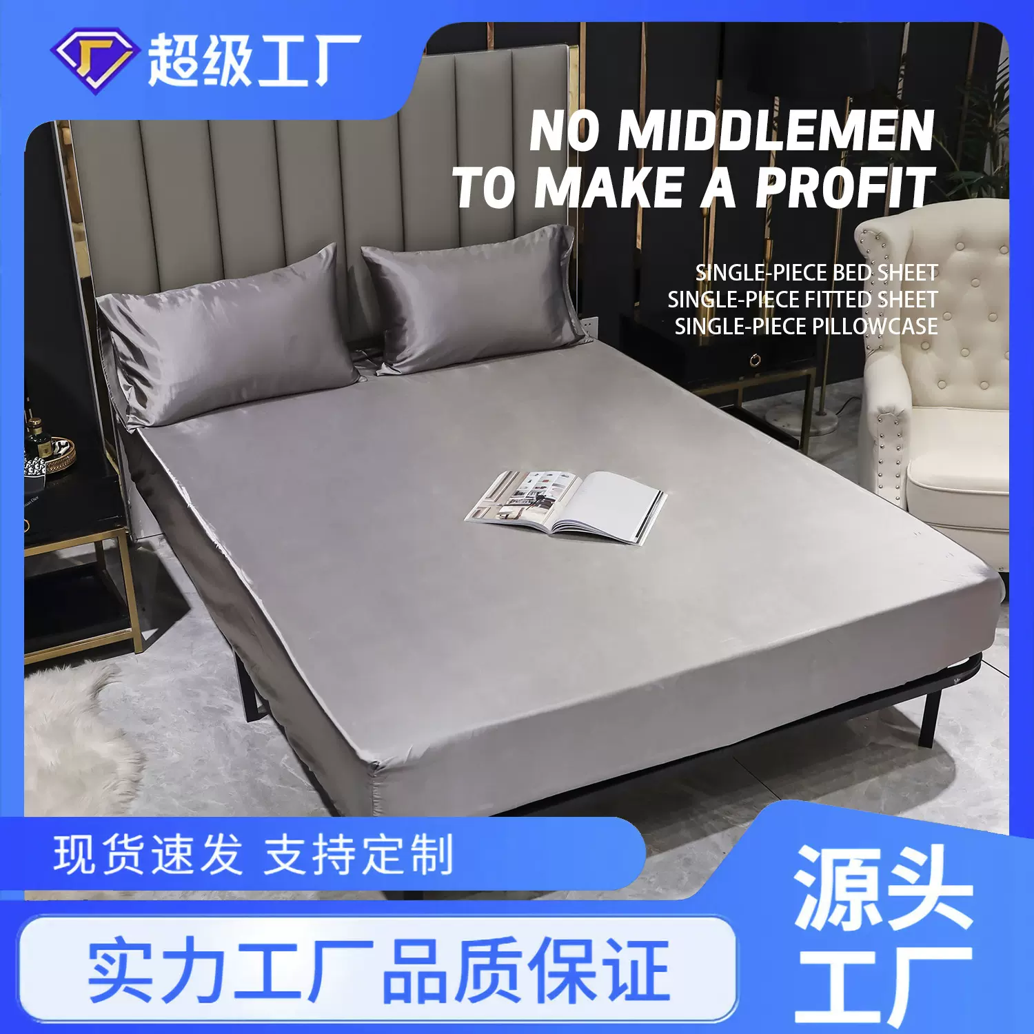 床上用品超柔软亮面色丁枕套床单笠单件四件套欧美亚马逊跨境批发