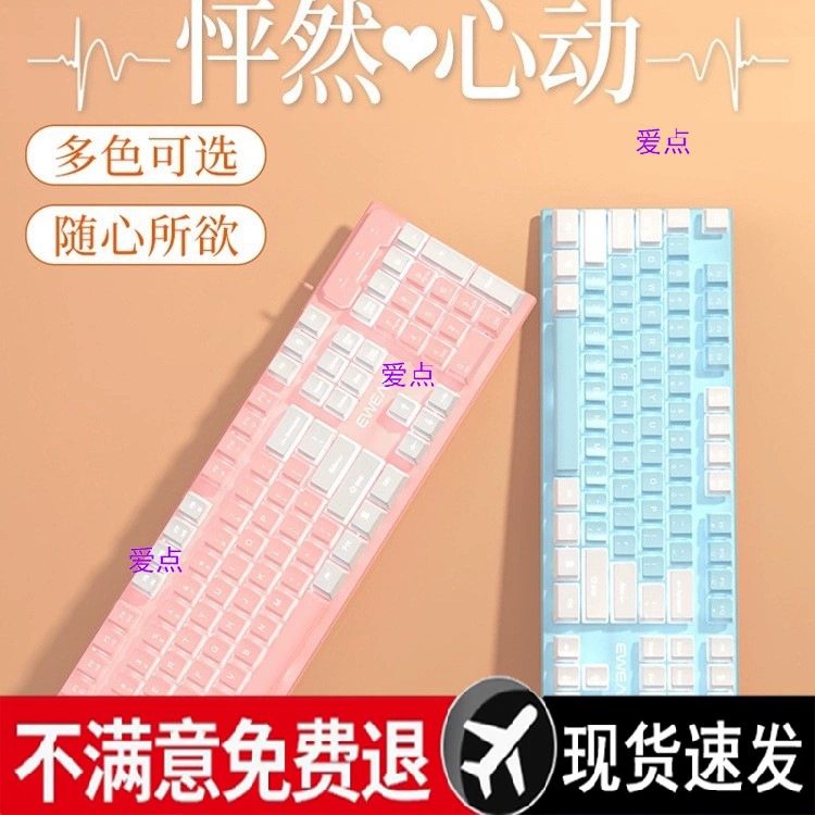 Проводной набор клавиатуры и мыши Forerunner True Mechanical Feel, розовый офисный компьютер для девочек, бесшумная игровая клавиатура и мышь