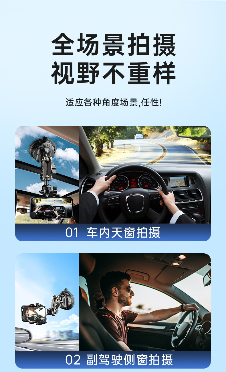 Car-Mounted Mobile Phone Holder for Multi-Directional Overhead Shooting, Car Live Streaming Shooting Stand, Perspective Suction Cup Holder
