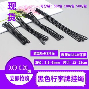 In-Stock Eco-Friendly Pvc Black Luggage Tag Strap Travel Suitcase Lanyard Boarding Pass Lanyard Hanging Strap Cross-Border Exclusive Supply
