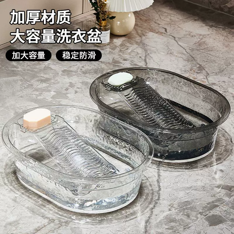 网红洗衣盆带搓衣板一体式家用大号塑料盆多功能洗衣桶洗衣服大盆