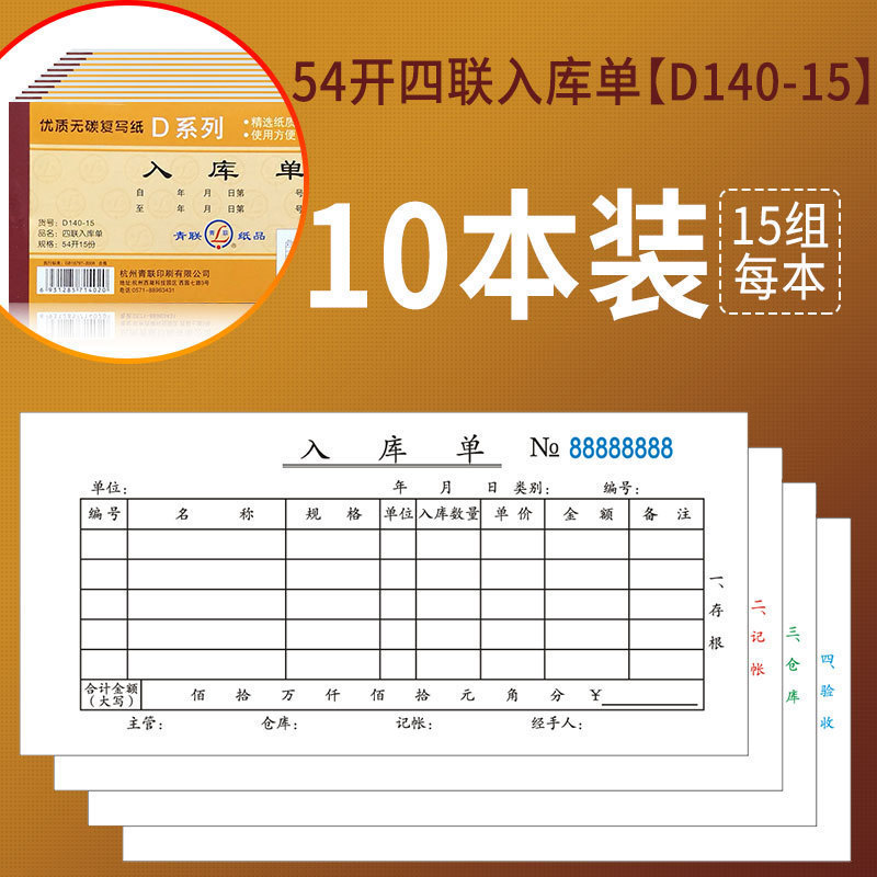 倉庫発注書、倉庫受注書、二重、三重、四重倉庫、作業場受注書、受注書、倉庫受注書、手書き|undefined