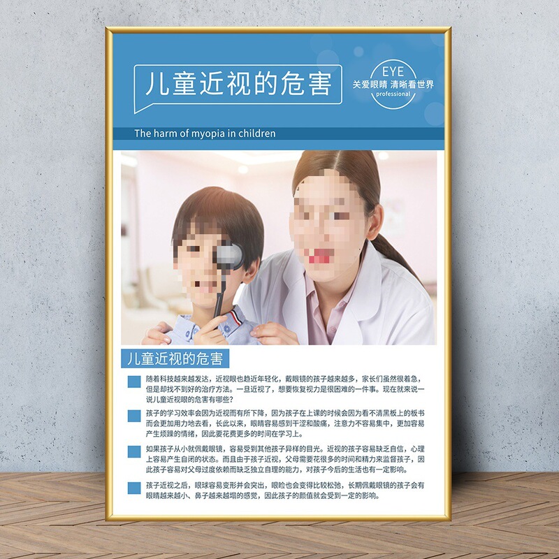 眼鏡店の壁面装飾画眼科病院は目の構造を描いています。|undefined