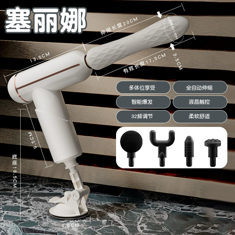 Automatic Telescopic Penetration Machine (Selina Jiyu), Multi-Frequency Vibrating Female Masturbator, LCD Touch