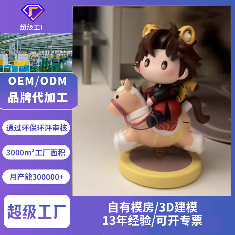 定制摇摇乐硅胶公仔PVC玩偶挂件钥匙扣礼品企业吉祥物来图定做