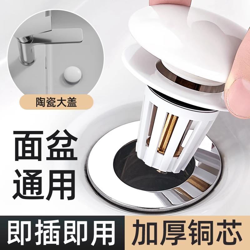 陶瓷脸盆按压式弹跳芯脸盆面盆洗手盆漏水塞子下水防臭弹跳芯批发
