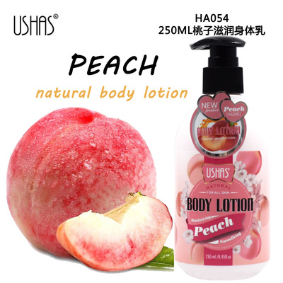 外貿【USHAS】HA054桃子身體乳全身滋潤潤體乳嫩滑嫩膚乳250ML