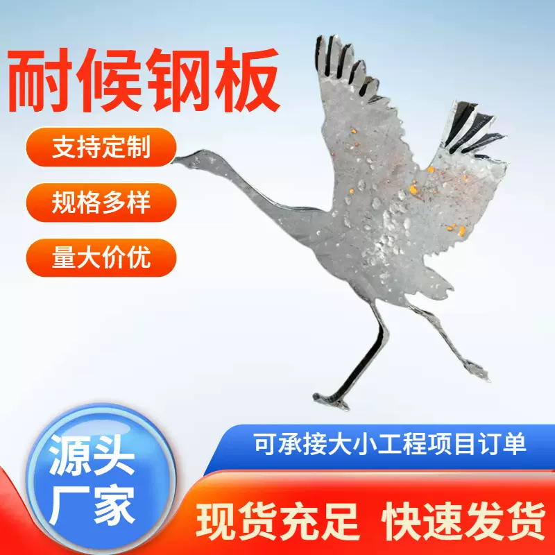 Q235NH耐候钢板 建筑工程用预埋件用Q355NH耐候板 景观耐候板中板