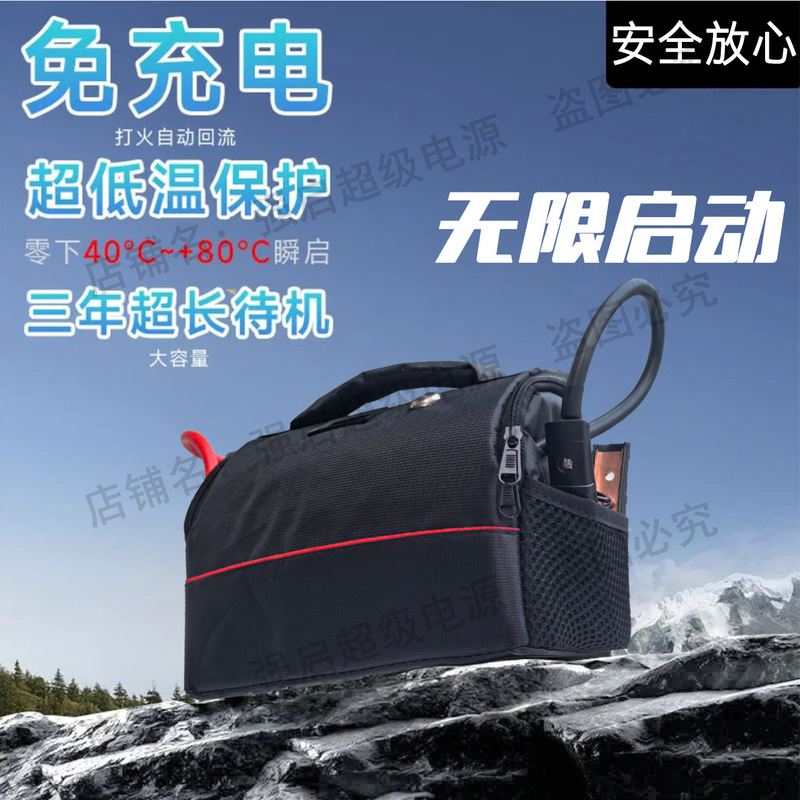 Car charging-free emergency start power professional rescue electric artifact used car 12V emergency power supply