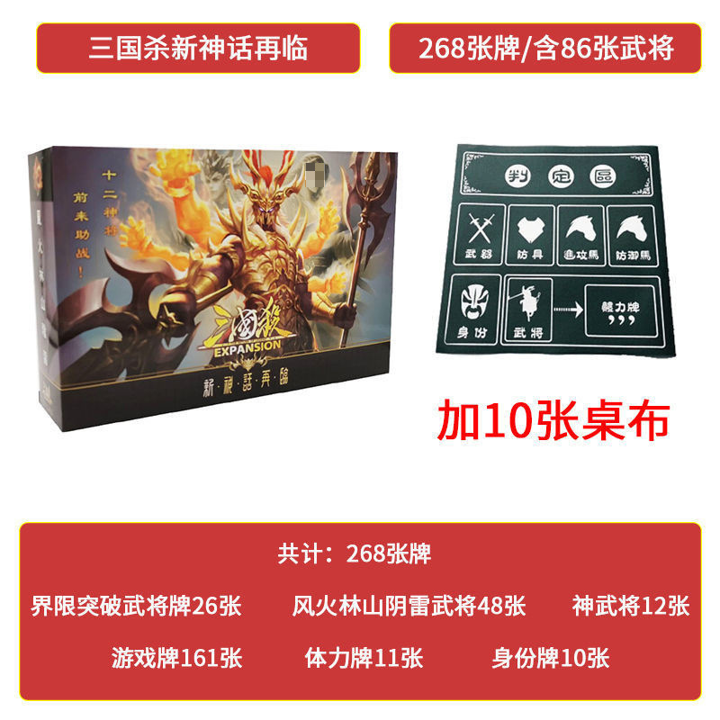 인기상품 [신화의 귀환] 사진 268장 + 식탁보 10장