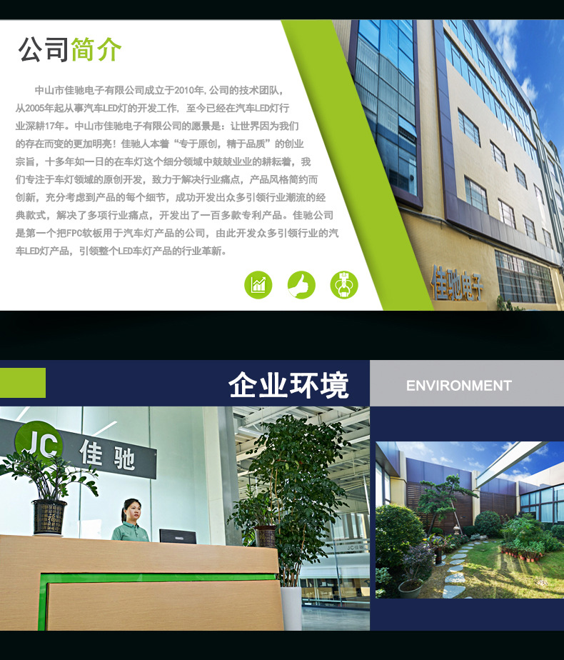 公司介绍--新 中文版(按霞姐要求 再改)-3