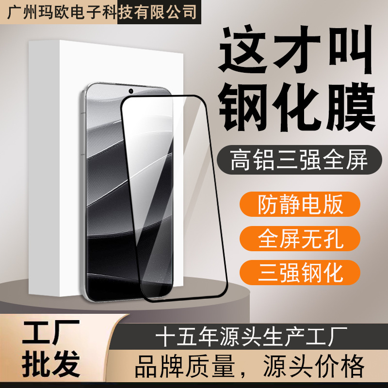 Suitable for Redmi K90 Tempered Glass Film, Redmi K90 Pro Max, Redmi K80 Pro High-Definition Full-Screen Tempered Glass Film Suitable for Redmi K90 Tempered Glass Film, Redmi K90 Pro Max, Redmi K80 Pro High-Definition Full-Screen Tempered Glass Film