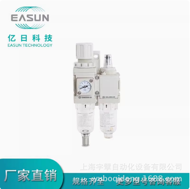 EASUN亿日气动EAC精密二联件小型压力EAC