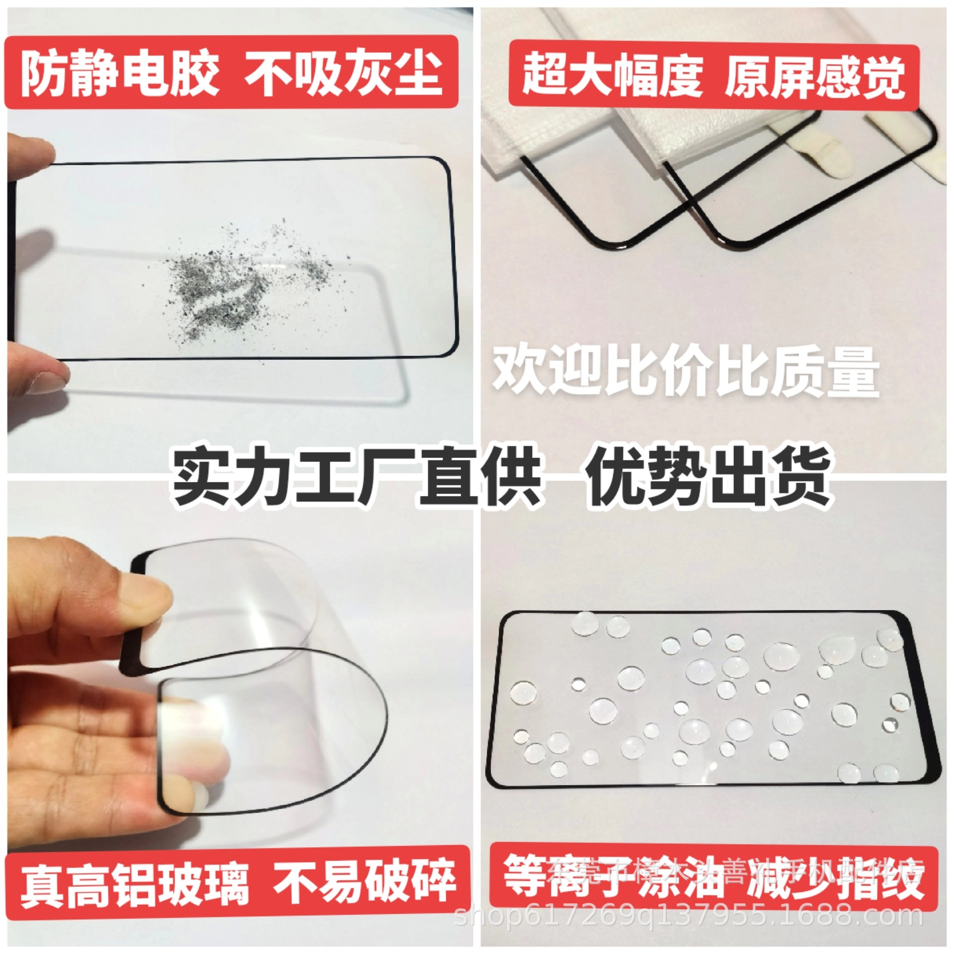 高铝防静电大弧丝印全屏钢化膜适用于苹果8PLUSXR13PYOMAX全面屏