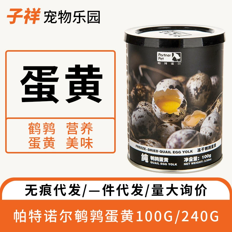 Patenol перепелиное яйцо желток лецитин высокой чистоты яйцо золото сублимированный перепелиный лецитин закуски для кошек