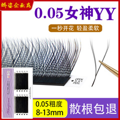 0.05y型嫁接睫毛美睫店專用Y型自然一秒開花柔軟濃密yy睫毛水貂毛