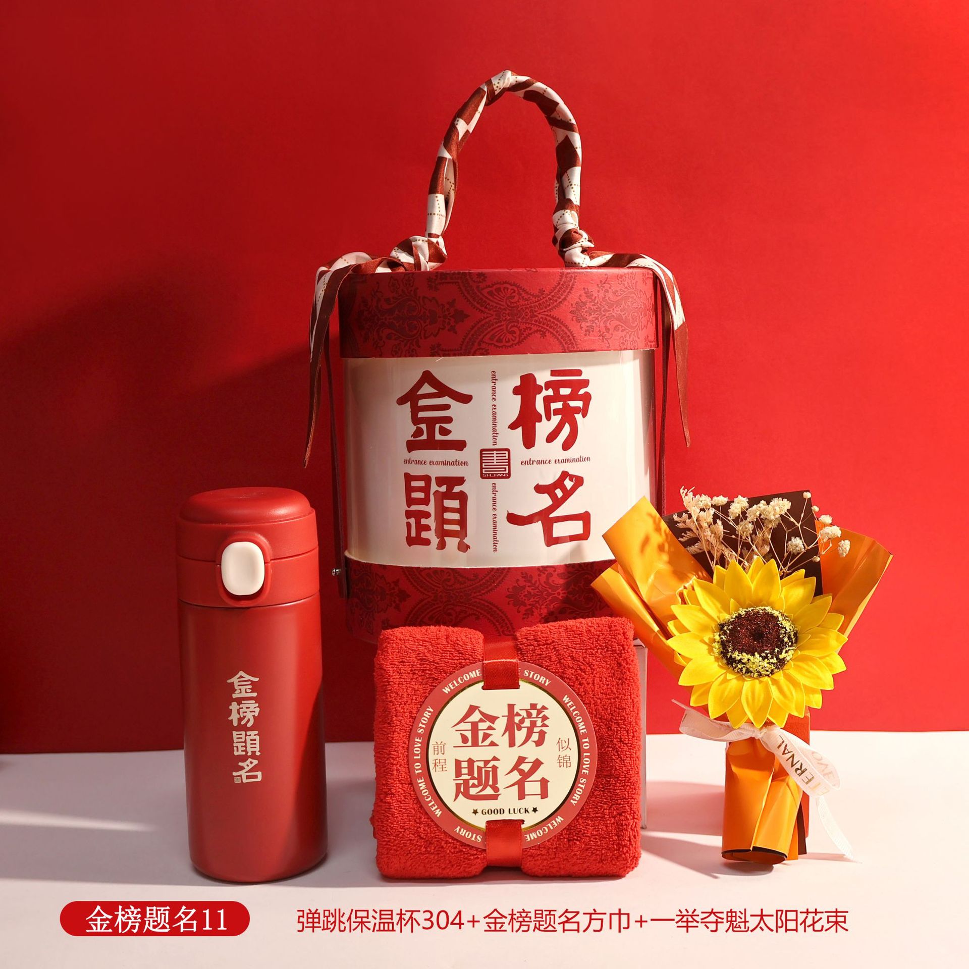 金榜题名 (11) 副本.jpg