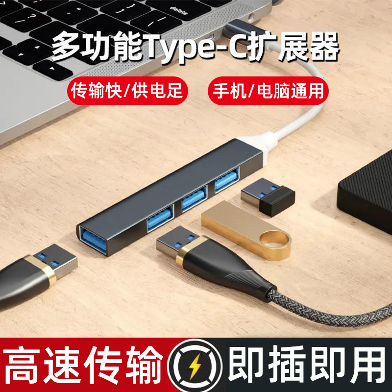 Cross-border mini HUB expansion dock USB 3.0 HUB splitter Amazon one-in-four typeC docking station