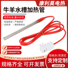 加工养殖场专用水槽加热管牛羊槽农场养殖场饮水槽电加热管发热棒